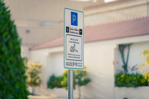 الرياض تبدأ اليوم تفعيل نظام جديد لمواقف السيارات داخل الأحياء السكنية.. وهذه خطوات الحصول على التصريح لتفادي المخالفات