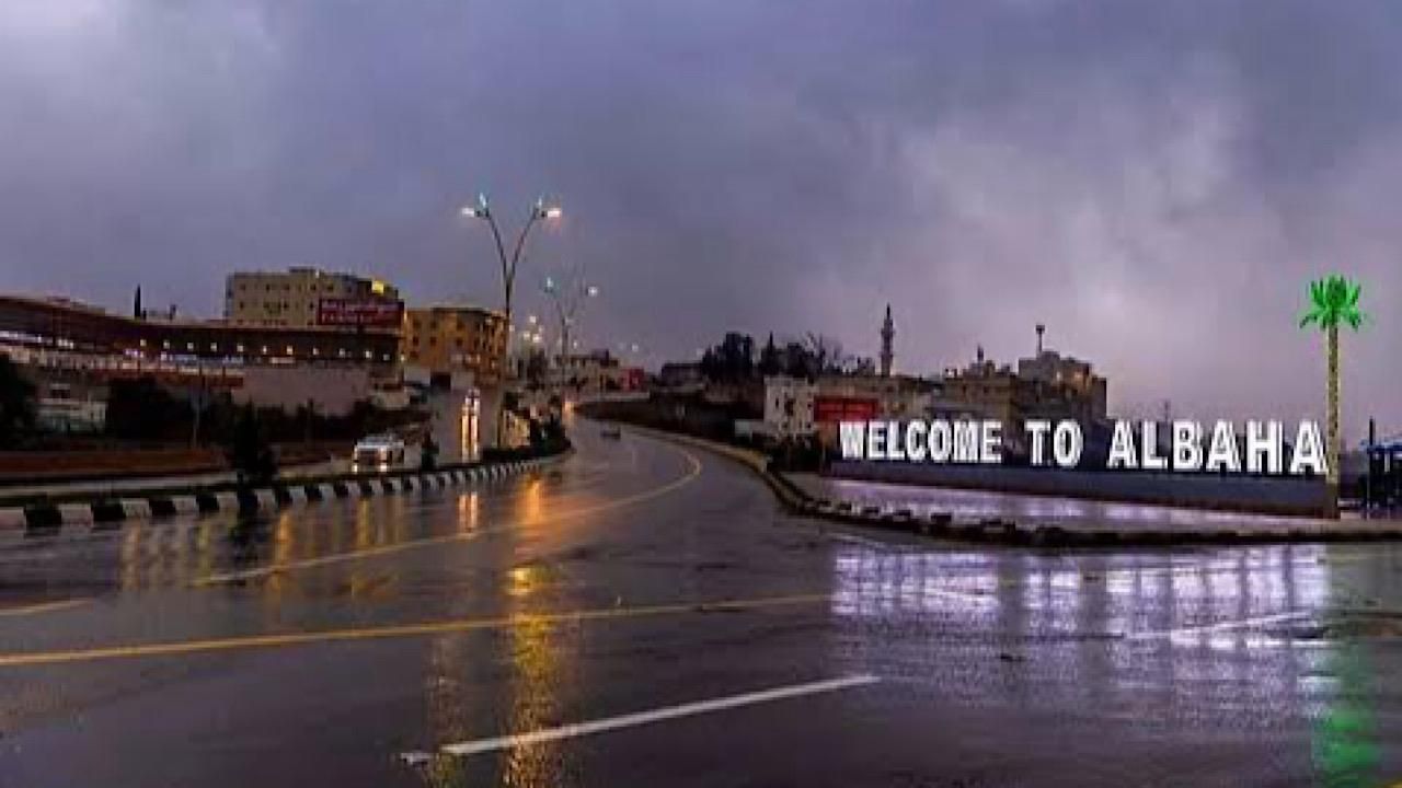 الأرصاد ترفع درجة الإنذار إلى تحذير متقدم على الباحة بهطول أمطار غزيرة