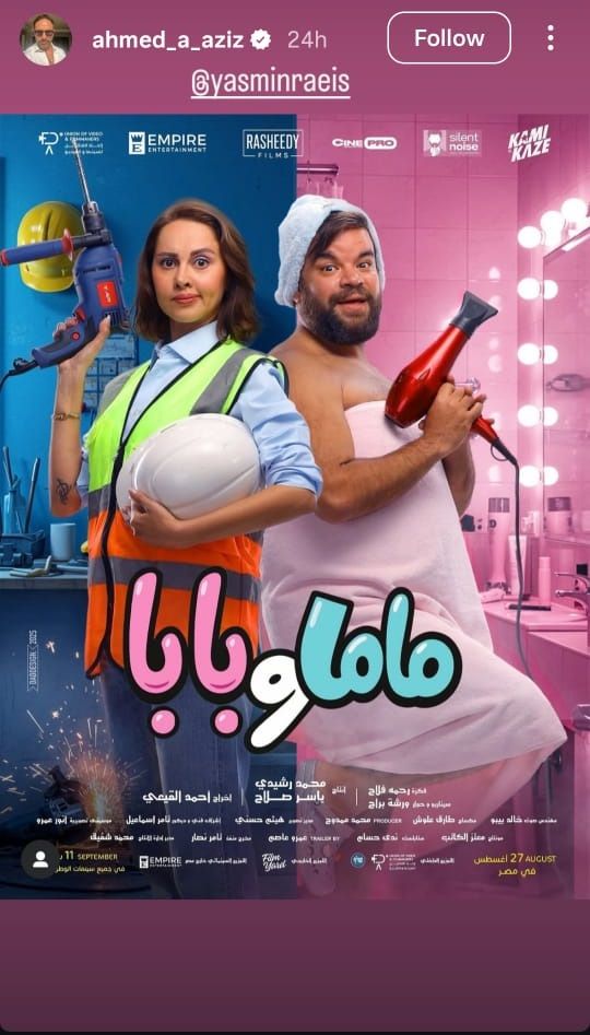 هل انفصلت ياسمين رئيس عن زوجها؟... اعرفوا حقيقة الأمر