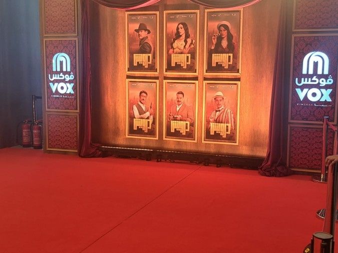 بدء التحضيرات للعرض الخاص لفيلم درويش