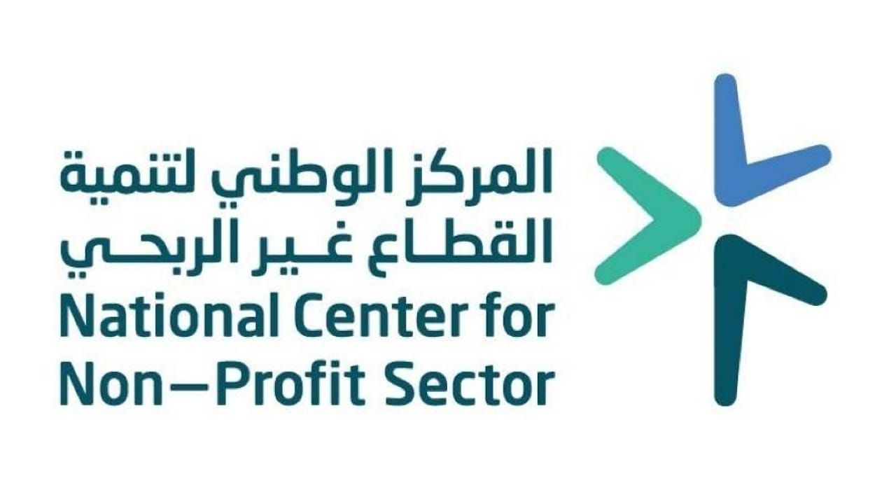 إحالة 41 كيانًا غير ربحي بسبب مخالفات تنظيمية