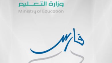 10 كلمات: دليل سريع لإتمام معاملاتك التعليمية عبر نظام فارس الخدمة الذاتية