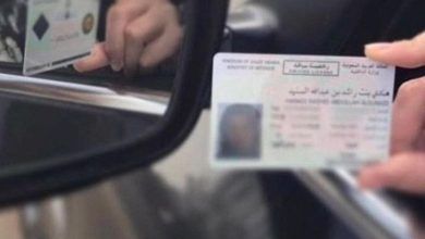 شروط الحصول على الرخصة العمومي في السعودية 1447 بالتفصيل