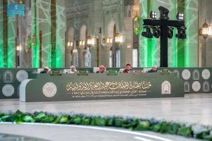 انطلاق مسابقة الملك عبدالعزيز الدولية لحفظ القرآن الكريم بمكة المكرمة السبت المقبل تحت رعاية خادم الحرمين الشريفين