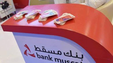 شروط الحصول على قرض سكني من بنك مسقط في سلطنة عمان 2025