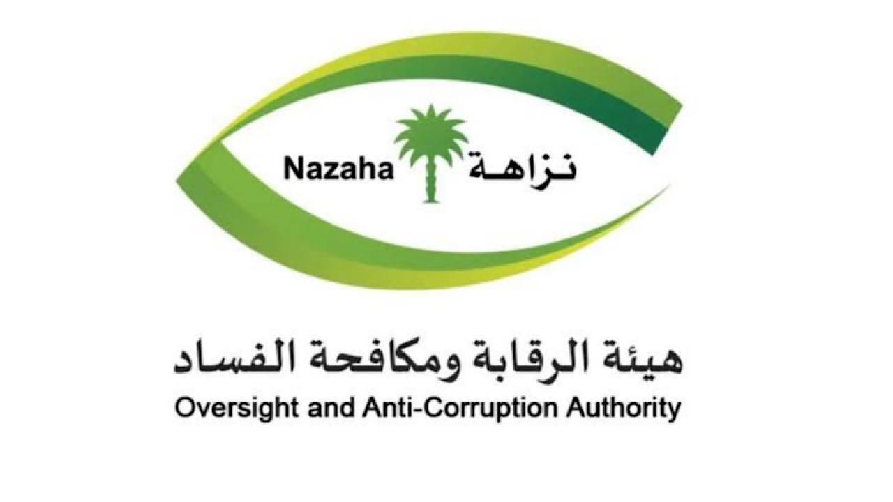 نزاهة : إيقاف 3 ضباط وموظفين لتورطهم في قضايا جنائية