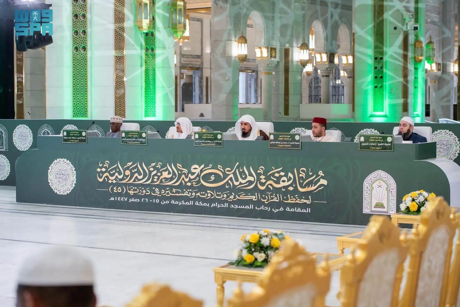 انطلاق مسابقة الملك عبدالعزيز الدولية لحفظ القرآن الكريم بمكة المكرمة السبت المقبل تحت رعاية خادم الحرمين الشريفين