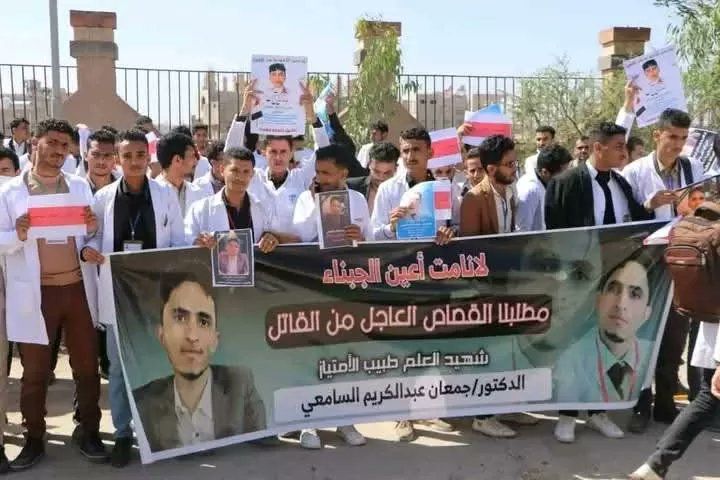 أولياء دم الطبيب "السامعي" يرفضون استلام جثمانه.. هل يُعدّ تمييعًا لقضيته؟