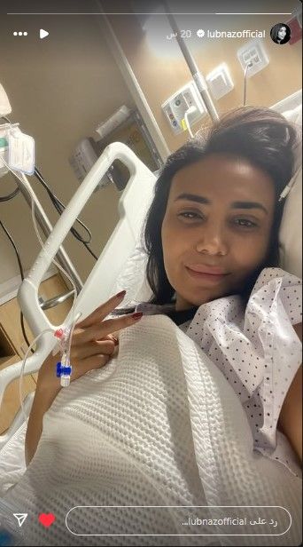 صورة من المستشفى.. لبنى عبد العزيز تتعرّض لوعكة صحية