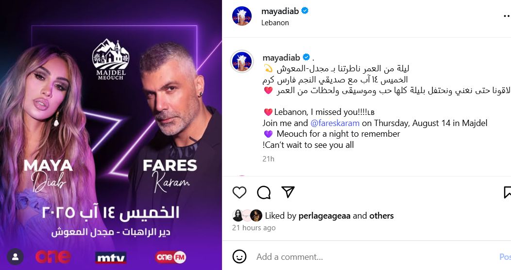 ليلة موسيقيّة بامتياز… مايا دياب في مجدل المعوش بمناسبة عيد السّيّدة.