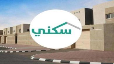 معرفة موعد صرف الدعم السكني في أغسطس 2025 وتفاصيل الاستحقاق