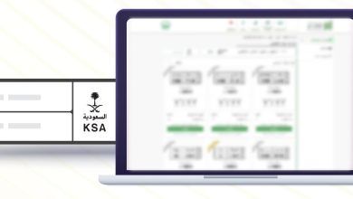 مزاد اللوحات الإلكترونية عبر “أبشر” يبدأ اليوم بشكل رسمي