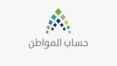 تحديث حالتك الاجتماعية في حساب المواطن 1447.. طريقة بسيطة لضمان استحقاقك للدعم وتحديث بياناتك بسهولة