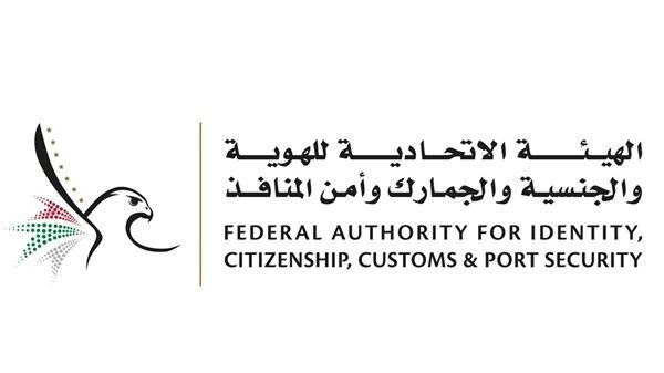 تنويه من "الهوية والجنسية" يتعلق بتجديد جواز السفر للمواطنين