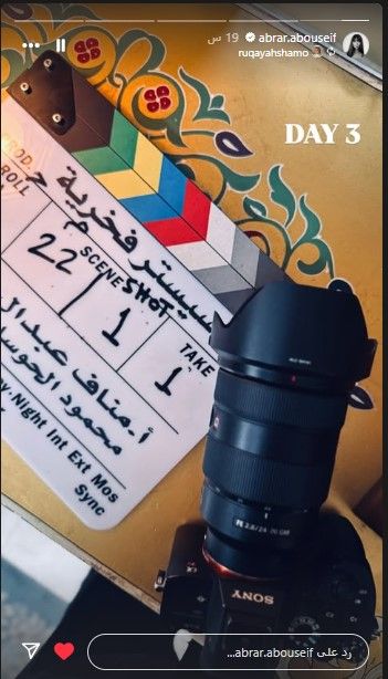 قبل عرضه.. هكذا روجت أبرار بوسيف لأحدث تجاربها الدرامية سيستر فخرية