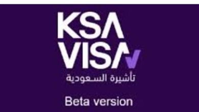 كيفية الاستعلام عن تأشيرة الخروج النهائي من السعودية عبر أبشر ومقيم