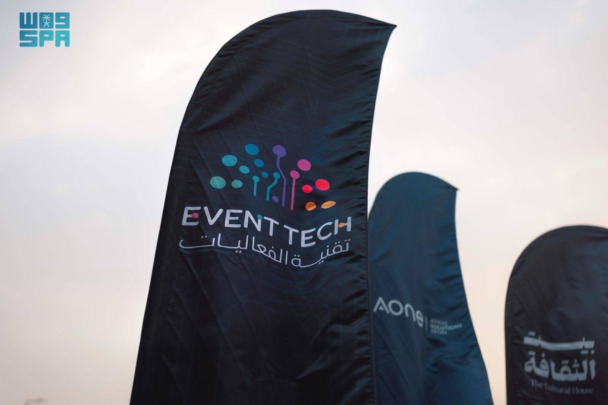 المركز الوطني للفعاليات يختتم أعمال النسخة الثانية من ملتقى تقنية الفعاليات