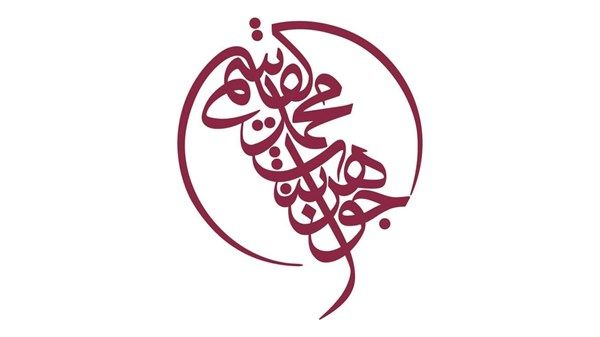 جواهر القاسمي تصدر قرارين بتعيين قيادات جديدة في مجموعة الشارقة لخدمات الضيافة