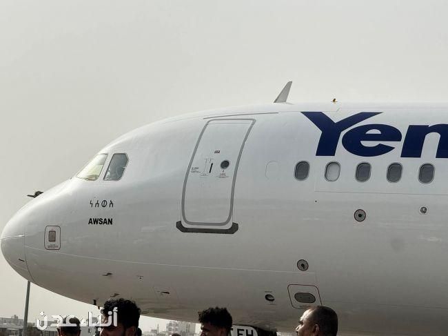بالصور..وصول طائرة جديدة من أسطول طيران اليمنية إلى مطار عدن الدولي