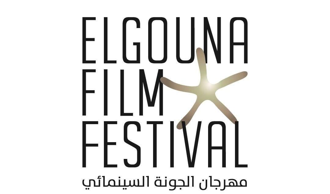 مهرجان الجونة السينمائي أعلن عن تاريخ فتح طلبات الاعتماد لدورته الثامنة