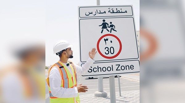تطوير الشوارع والمناطق المحيطة بالمدارس في أبوظبي