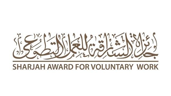 «الشارقة للعمل التطوعي» تعزز نهج التطوع المستدام لدى الطلبة