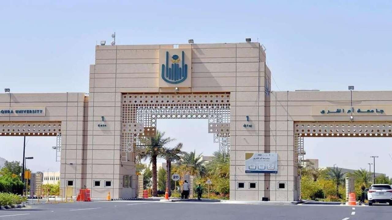 جامعة أمِّ القُرى تنظِّم مؤتمر مسؤوليَّة الجامعات في تعزيز القيم والوعي الفكري