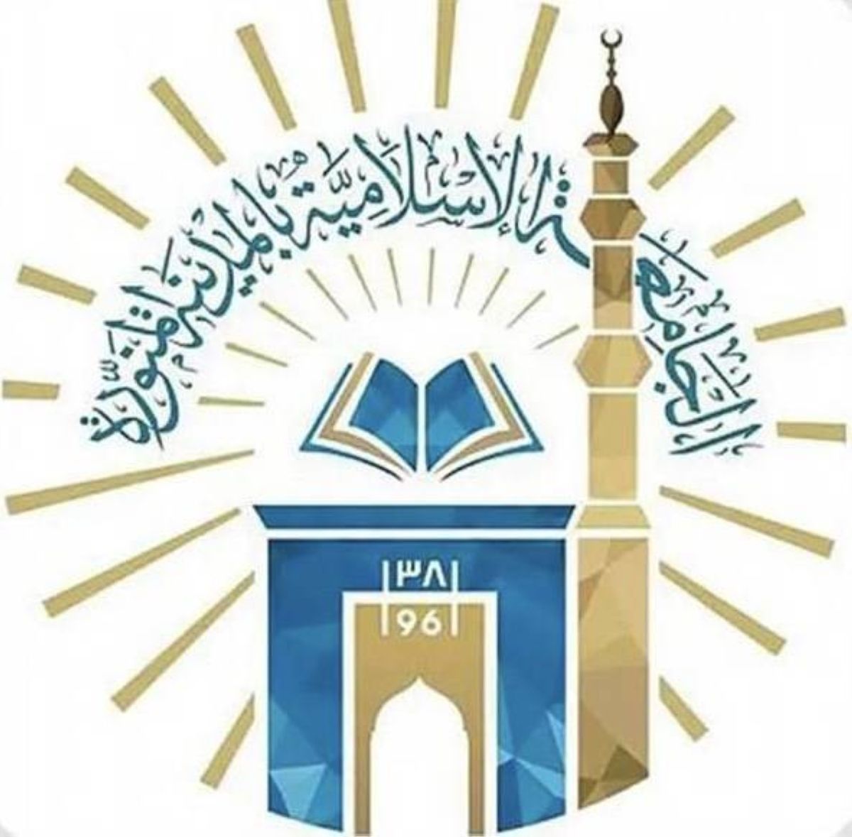 الجامعة الإسلامية تدعو طلاب «المنح الخارجية» لاستكمال الإجراءات