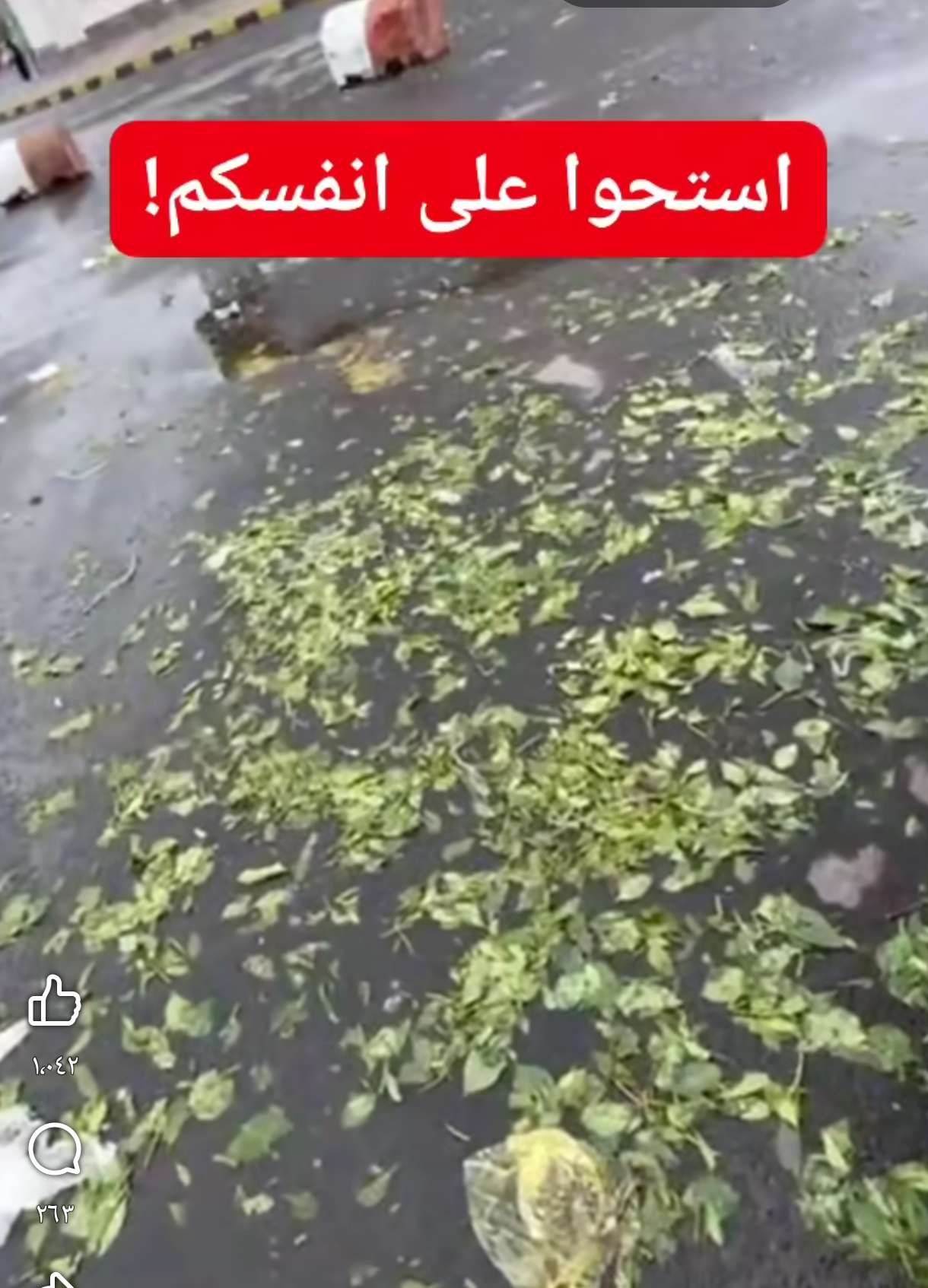 الامطار تكشف عن قذارة غير مسبوقة باهم شارع في صنعاء