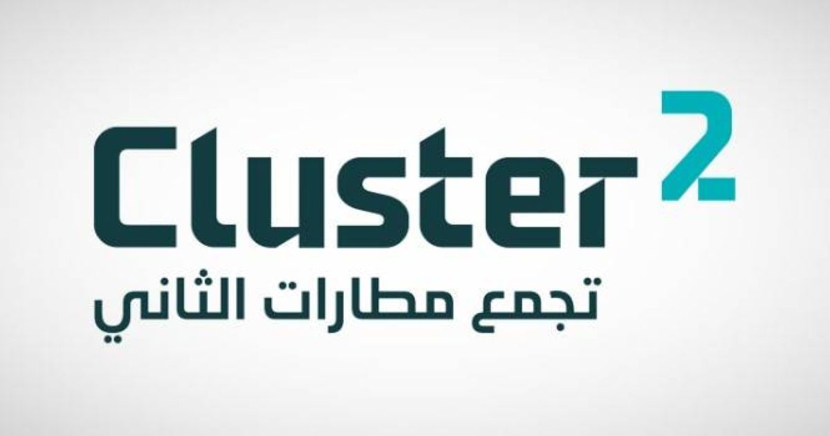 تجمع مطارات الثاني يحقق أرقاما قياسية خلال النصف الأول من 2025