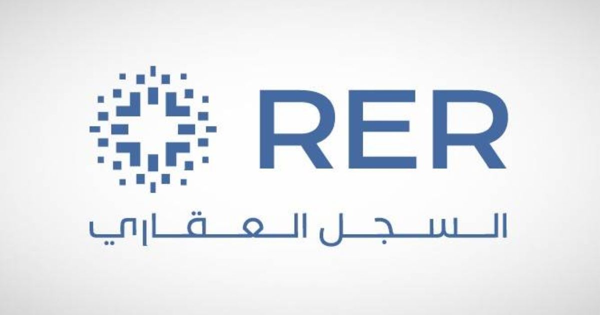 السجل العقاري يبدأ تسجيل 14,623 قطعة عقارية بمنطقة القصيم