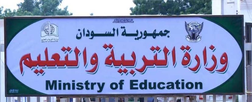 التربية: اعفاء ابناء شهداء معركة الكرامة والطلاب المشاركين فيها من الرسوم الدراسية في جميع مراحل التعليم العام