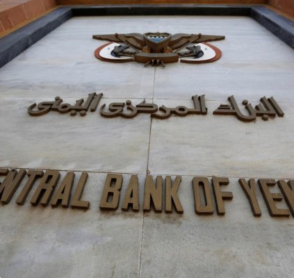 3 دول خليجية تقدم منحة مالية ضخمة للبنك المركزي اليمني وسعر صرف الريال السعودي سوف ينخفض إلى 250 ريال يمني