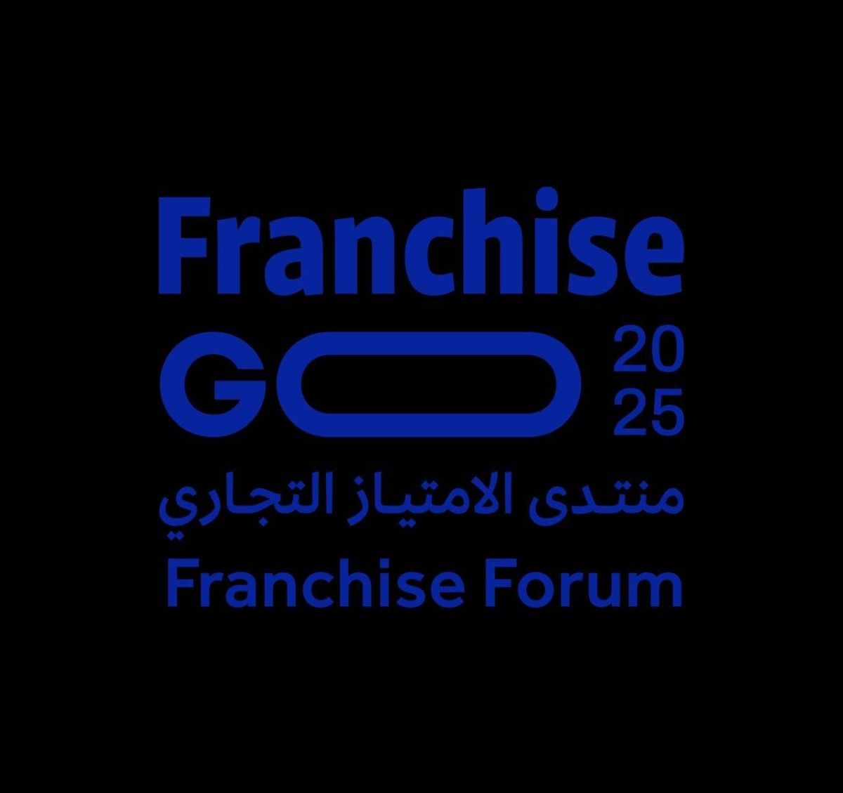 بنك التنمية الاجتماعية يعلن عن إطلاق منتدى «فرنشايز قو»