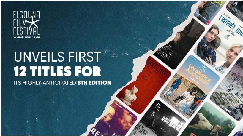 في دورته الثامنة… مهرجان الجونة أعلن عن ١٢ فيلمًا دوليًا