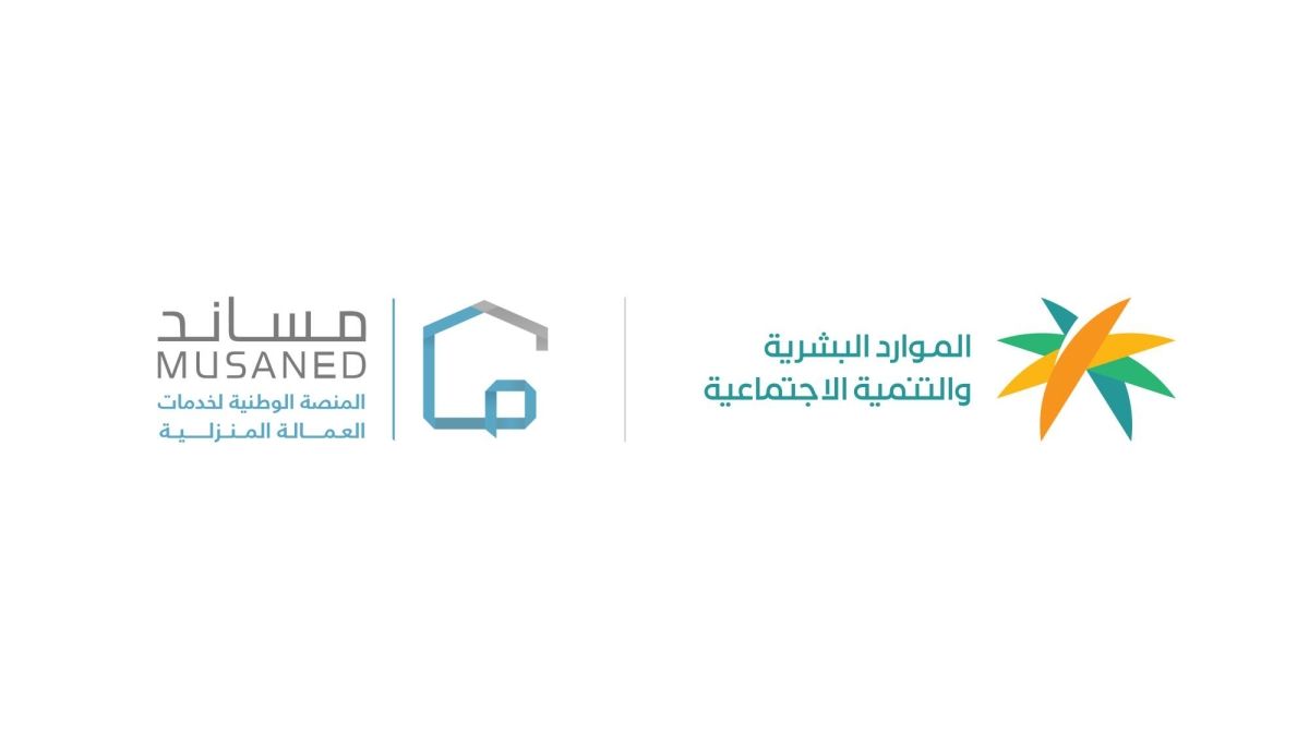 استقدام أسهل وحقوق محفوظة..«منصة مساند» تحقق قفزات رقمية في 2025