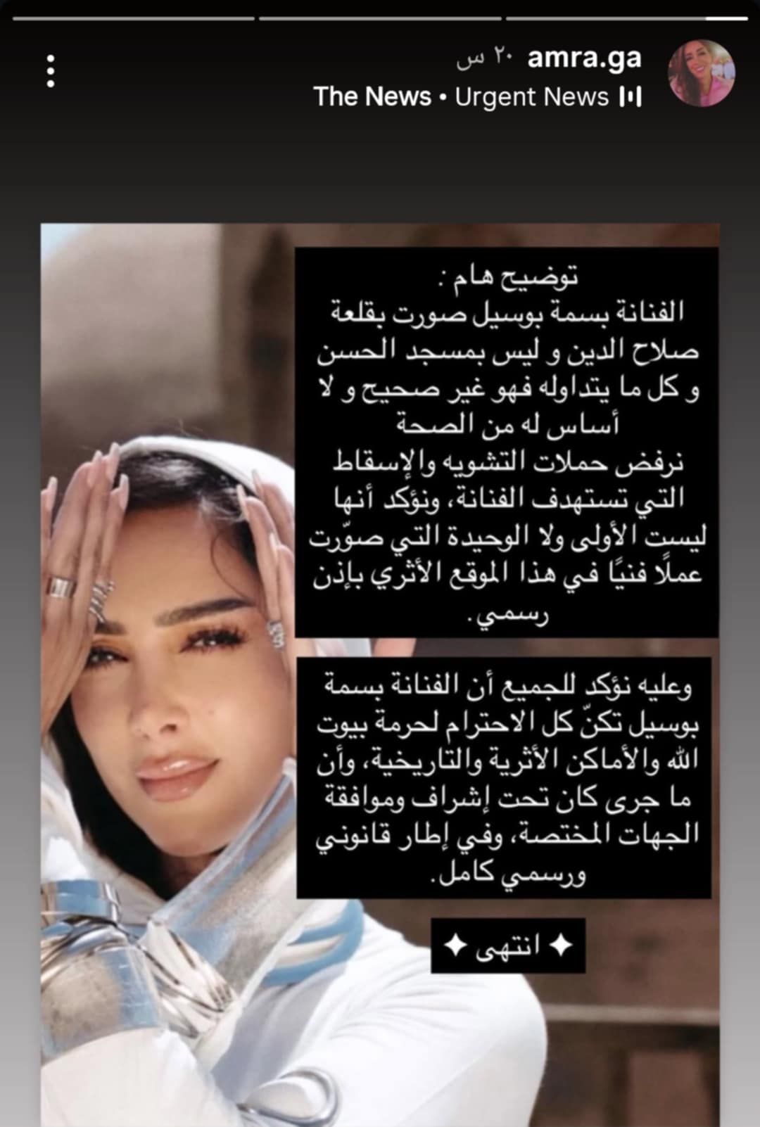 بسمة بوسيل تتعرض لانتقادات بسبب مقطع فيديو.. ووالدتها توضح الأمر