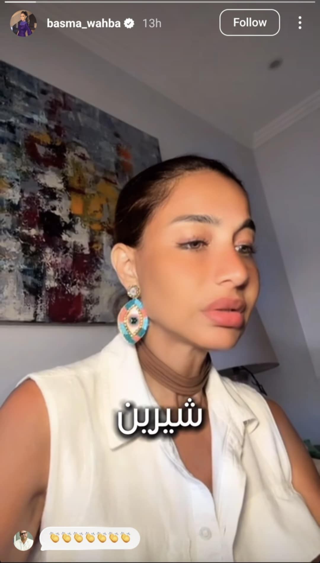 أبرز تعليقات المشاهير على عودة شيرين عبد الوهاب وحسام حبيب