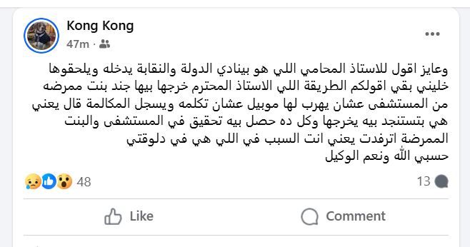 شقيق شيرين عبد الوهاب لمحاميها السابق: أنت السبب فيما تعيشه الآن