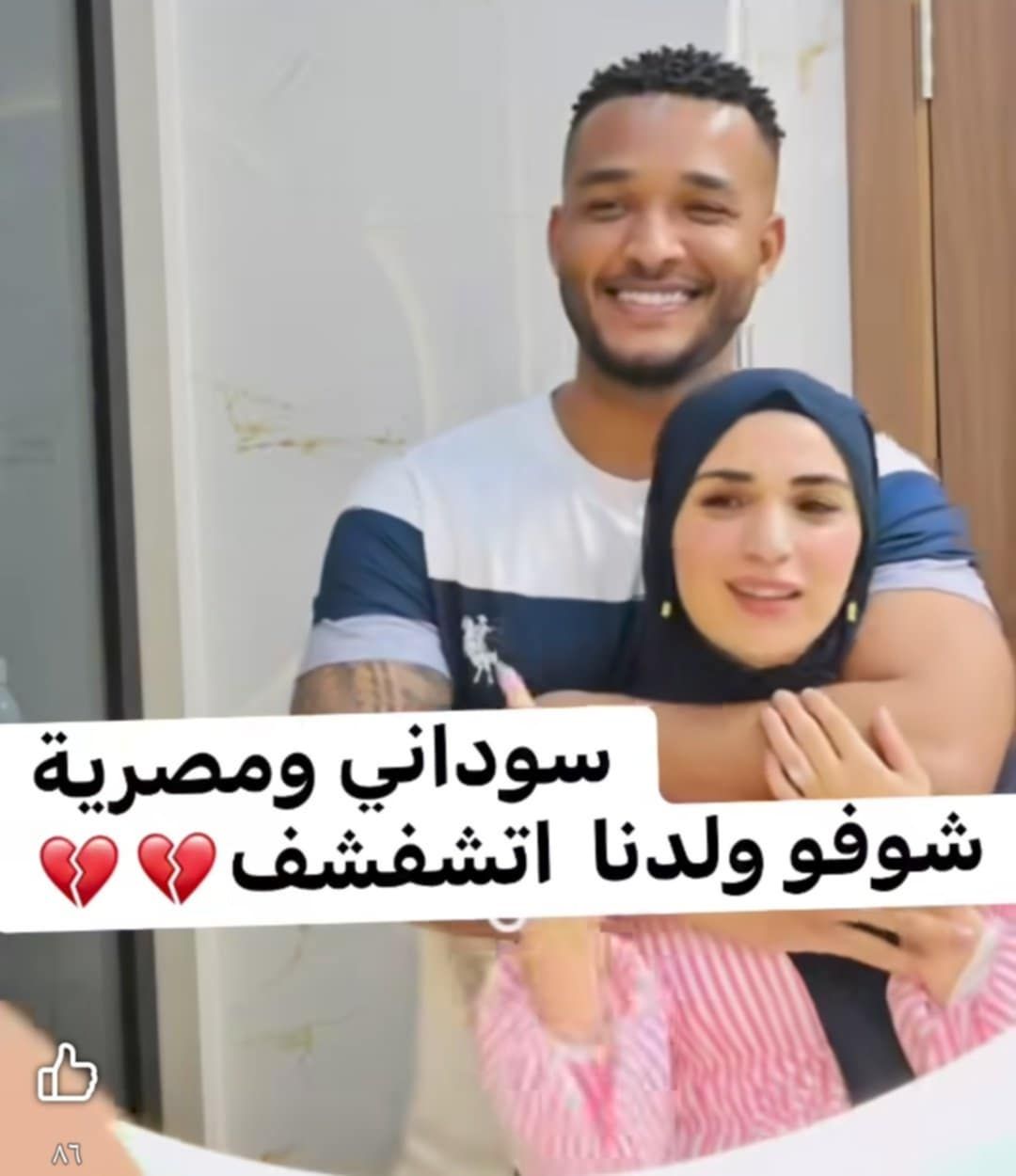 شاهد بالصورة والفيديو.. شاب “سوداني” يخطف الأضواء بلقطات رومانسية مع زوجته “المصرية” والجنس اللطيف: (تمت شفشفة أولادنا)