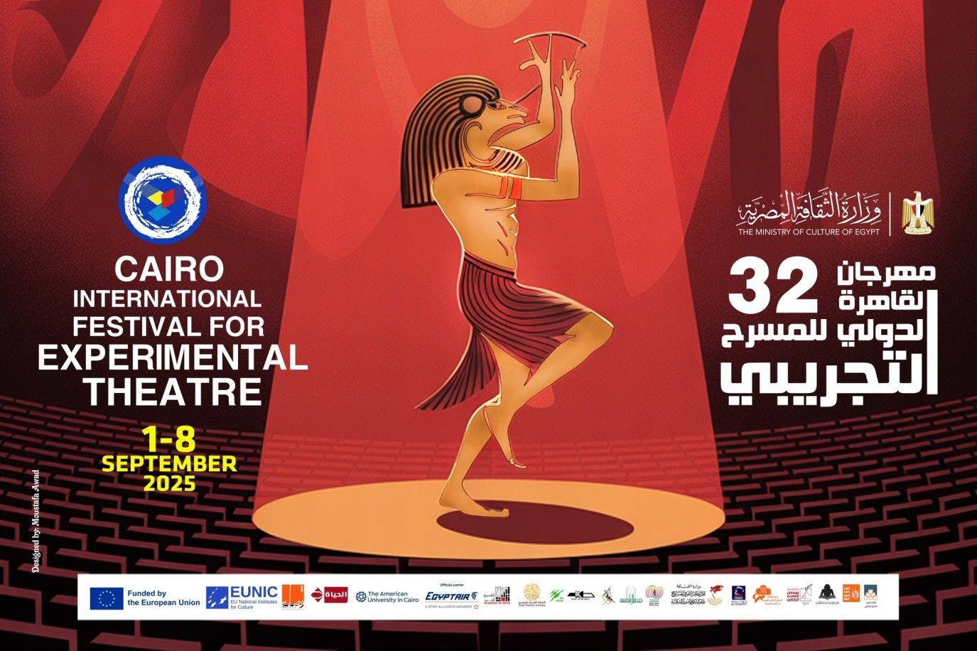 مهرجان القاهرة الدولي للمسرح التجريبي يعلن أسماء المكرمين في دورته الـ 32