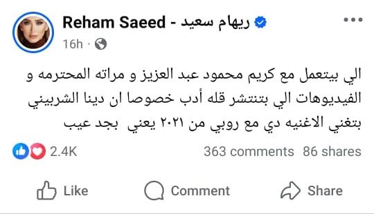 بلهجة حادة ريهام سعيد تدافع عن كريم عبد العزيز وزوجته.. إليكم التفاصيل