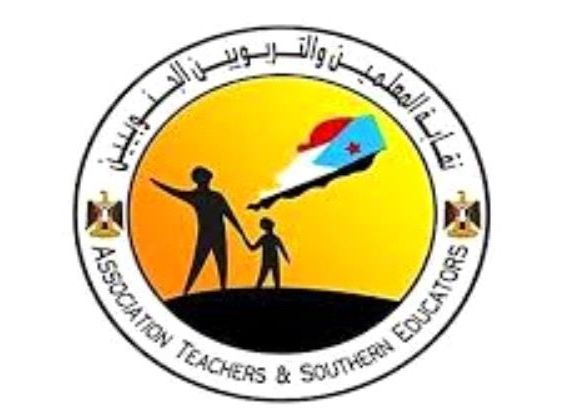 نقابة المعلمين الجنوبيين تعلن تعليق الٳضراب واستئناف العملية التعليمية
