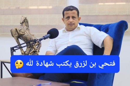 فتحي بن لزرق يكتب شهادة لله قبل دخوله غرفة العمليات