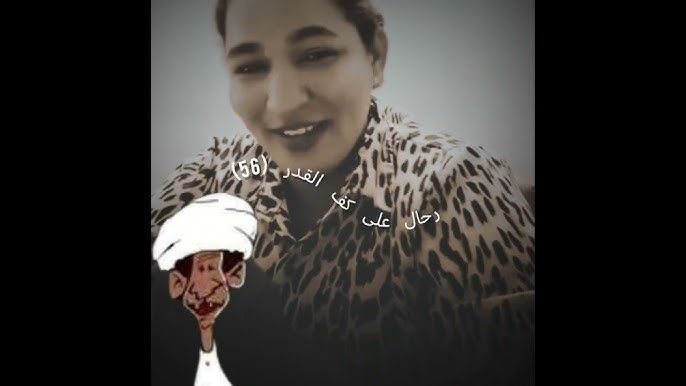 شاهد.. “الإنصرافي” يسخر من القيادية بالحرية التغيير حنان حسن بعد أن طالبت “حميدتي” بمنحها سيارة “أوباما” وكرتونة “شوكلاتة”