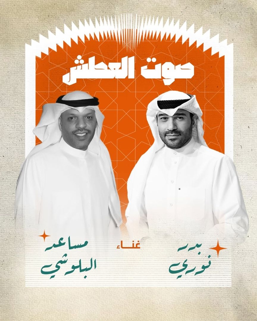 مركز الشيخ جابر الأحمد الثقافي يعلن بدء الموسم الثقافي بحفل صوت العطش أغاني فائق عبدالجليل بهذا الموعد