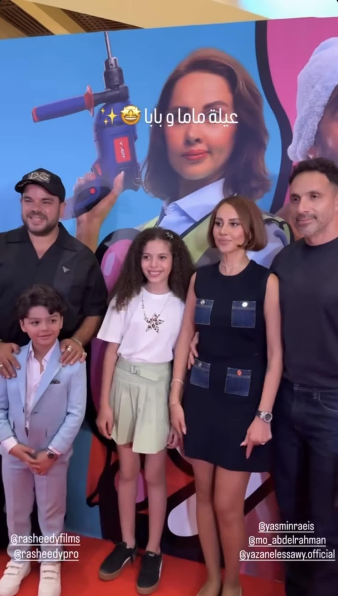 بعد شائعات انفصالهما.. ياسمين رئيس تظهر برفقة زوجها