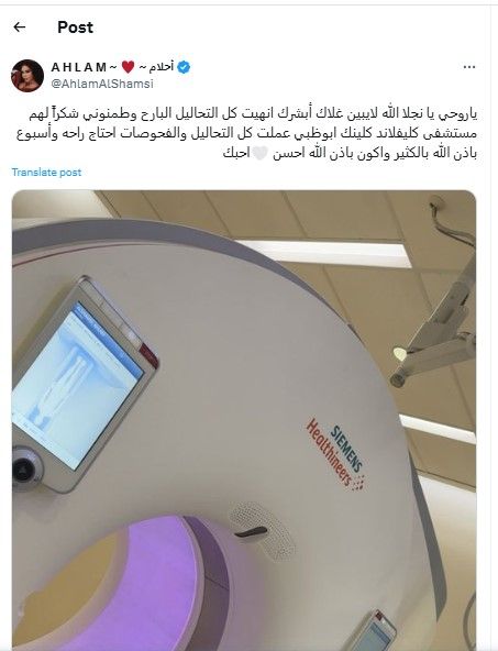  أحلام تطمئن جمهورها على حالتها الصحية