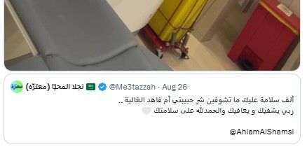  أحلام تطمئن جمهورها على حالتها الصحية