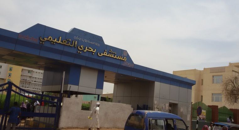 تشغيل مستشفى بحري التعليمي في غضون شهر